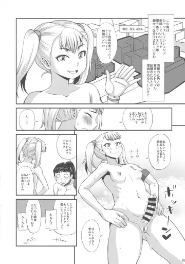 [Kurenai Yuuji] Futanari Nudist Vacances Fhentai - Page 10