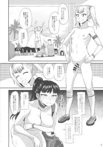 [Kurenai Yuuji] Futanari Nudist Vacances Fhentai - Page 8