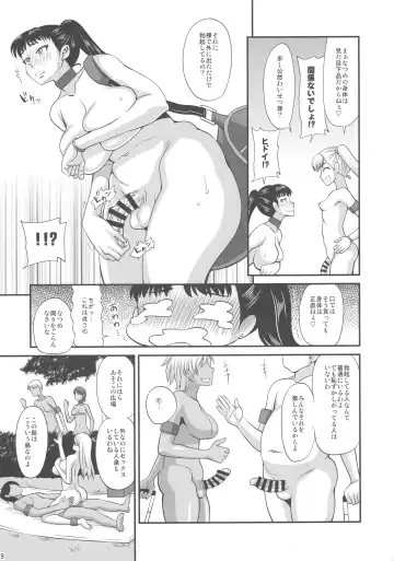 [Kurenai Yuuji] Futanari Nudist Vacances Fhentai - Page 9