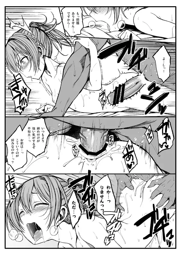 [Naruko] Kagerou no Eroi no to Shiranui no Eroi no Fhentai - Page 4