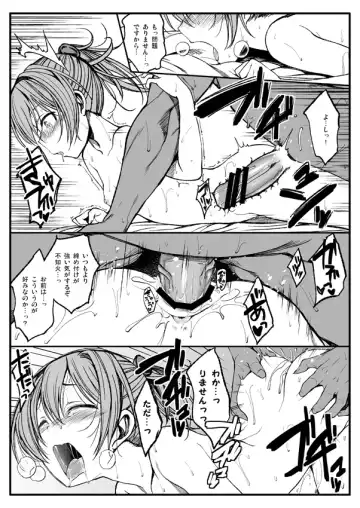 [Naruko] Kagerou no Eroi no to Shiranui no Eroi no Fhentai - Page 4