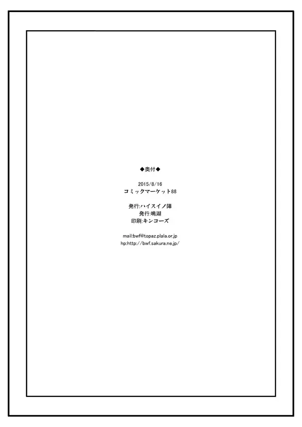 [Naruko] Kuroshio no Eroi no Fhentai - Page 6