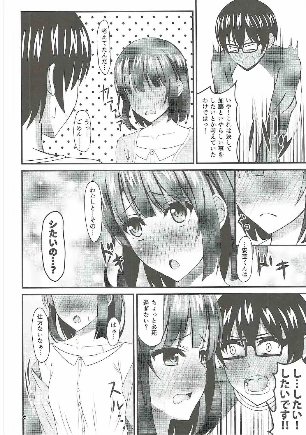 [Shirouzu Myuuta] Saenai Tomoya-kun no Otoshikata Fhentai - Page 5
