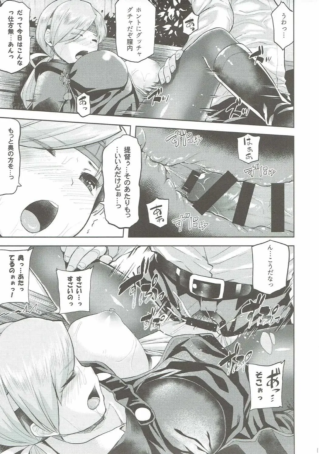 [Ahru.] Amayadori Fhentai - Page 12