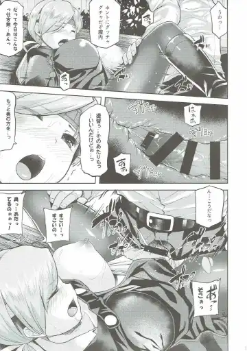 [Ahru.] Amayadori Fhentai - Page 12