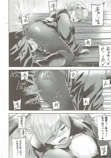 [Ahru.] Amayadori Fhentai - Page 15