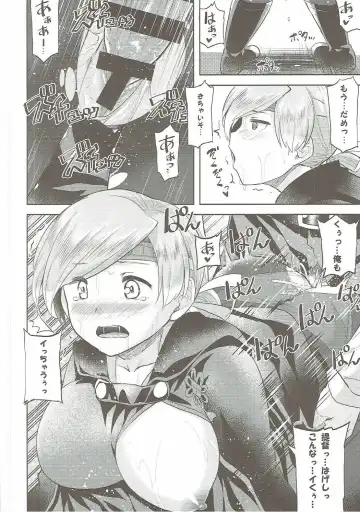 [Ahru.] Amayadori Fhentai - Page 17