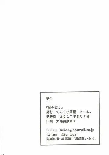 [Ahru.] Amayadori Fhentai - Page 21