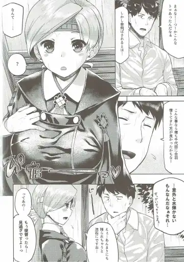 [Ahru.] Amayadori Fhentai - Page 5