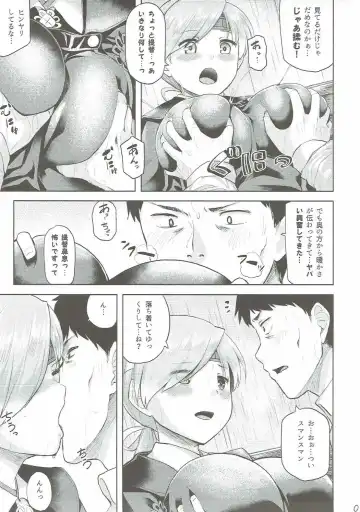[Ahru.] Amayadori Fhentai - Page 6