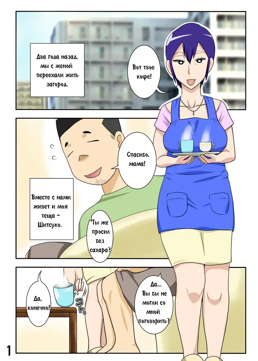 Yome ga Hataraiteru Aida, Okaa-san ga Suru Kubiwa. | Когда моя жена уходит на работу, я трахаю ее мать Fhentai - Page 2