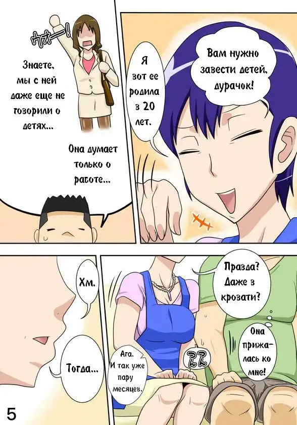 Yome ga Hataraiteru Aida, Okaa-san ga Suru Kubiwa. | Когда моя жена уходит на работу, я трахаю ее мать Fhentai - Page 4