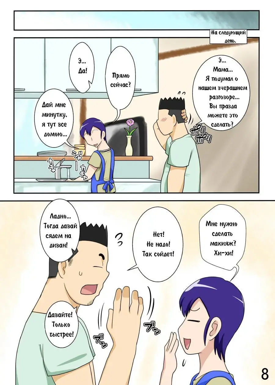 Yome ga Hataraiteru Aida, Okaa-san ga Suru Kubiwa. | Когда моя жена уходит на работу, я трахаю ее мать Fhentai - Page 7