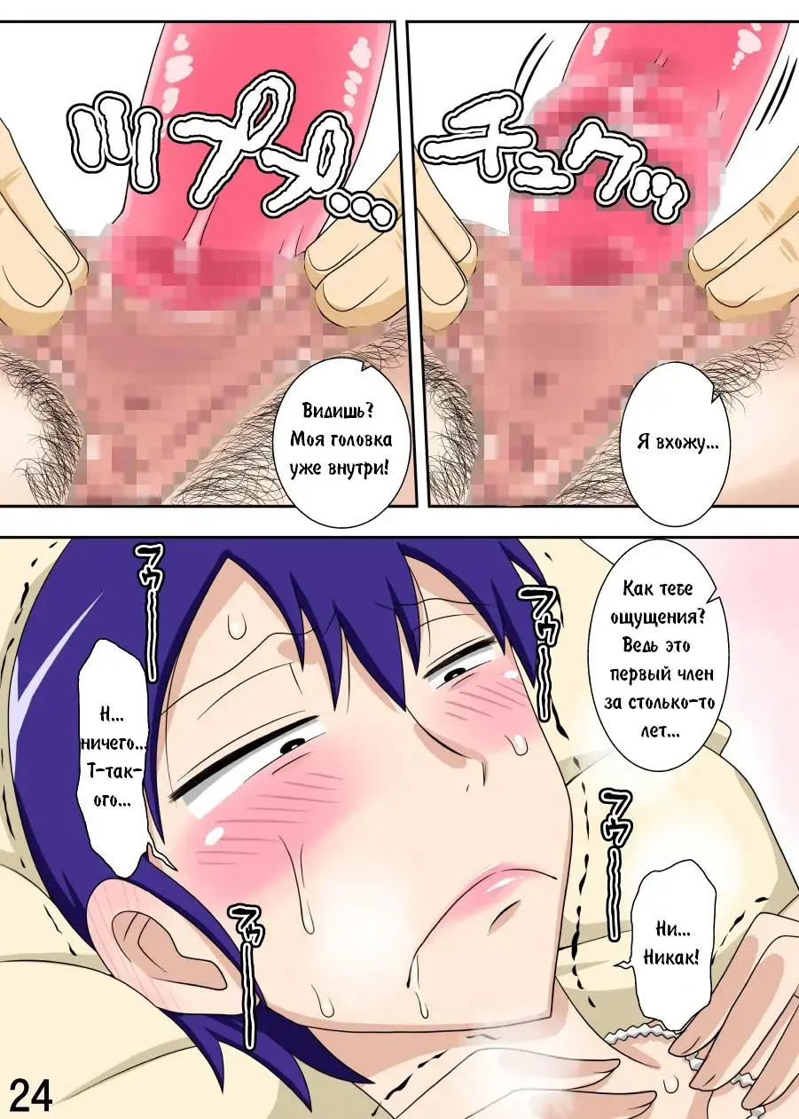 Yome ga Hataraiteru Aida, Okaa-san ga Suru Kubiwa. | Когда моя жена уходит на работу, я трахаю ее мать Fhentai - Page 23