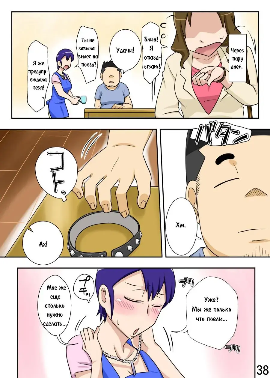 Yome ga Hataraiteru Aida, Okaa-san ga Suru Kubiwa. | Когда моя жена уходит на работу, я трахаю ее мать Fhentai - Page 37