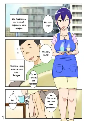 Yome ga Hataraiteru Aida, Okaa-san ga Suru Kubiwa. | Когда моя жена уходит на работу, я трахаю ее мать Fhentai - Page 2