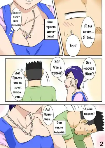 Yome ga Hataraiteru Aida, Okaa-san ga Suru Kubiwa. | Когда моя жена уходит на работу, я трахаю ее мать Fhentai - Page 3