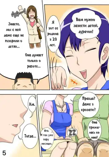 Yome ga Hataraiteru Aida, Okaa-san ga Suru Kubiwa. | Когда моя жена уходит на работу, я трахаю ее мать Fhentai - Page 4