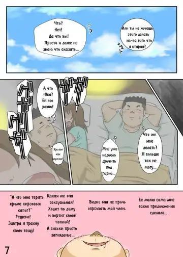 Yome ga Hataraiteru Aida, Okaa-san ga Suru Kubiwa. | Когда моя жена уходит на работу, я трахаю ее мать Fhentai - Page 6