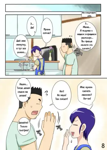 Yome ga Hataraiteru Aida, Okaa-san ga Suru Kubiwa. | Когда моя жена уходит на работу, я трахаю ее мать Fhentai - Page 7