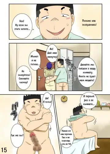 Yome ga Hataraiteru Aida, Okaa-san ga Suru Kubiwa. | Когда моя жена уходит на работу, я трахаю ее мать Fhentai - Page 14