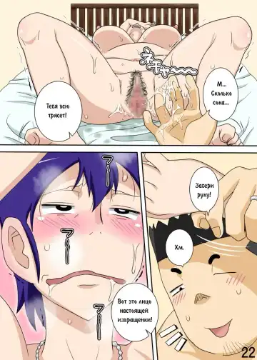 Yome ga Hataraiteru Aida, Okaa-san ga Suru Kubiwa. | Когда моя жена уходит на работу, я трахаю ее мать Fhentai - Page 21