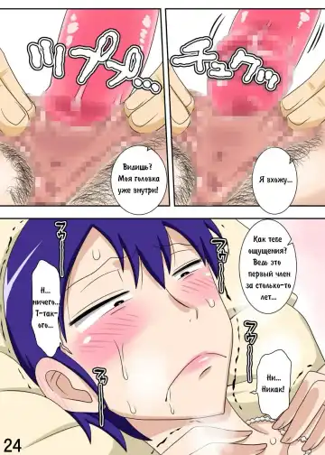 Yome ga Hataraiteru Aida, Okaa-san ga Suru Kubiwa. | Когда моя жена уходит на работу, я трахаю ее мать Fhentai - Page 23