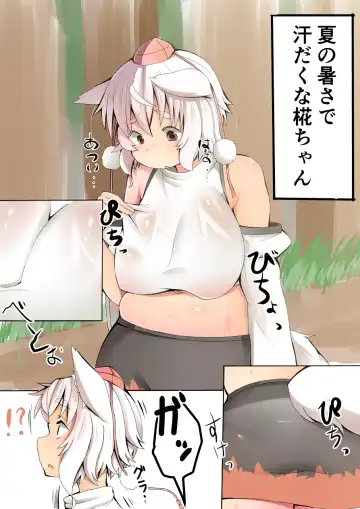 Read [Shishi Juuroku] Nazo no Ikimono ni Osowareru Momiji-chan - Fhentai