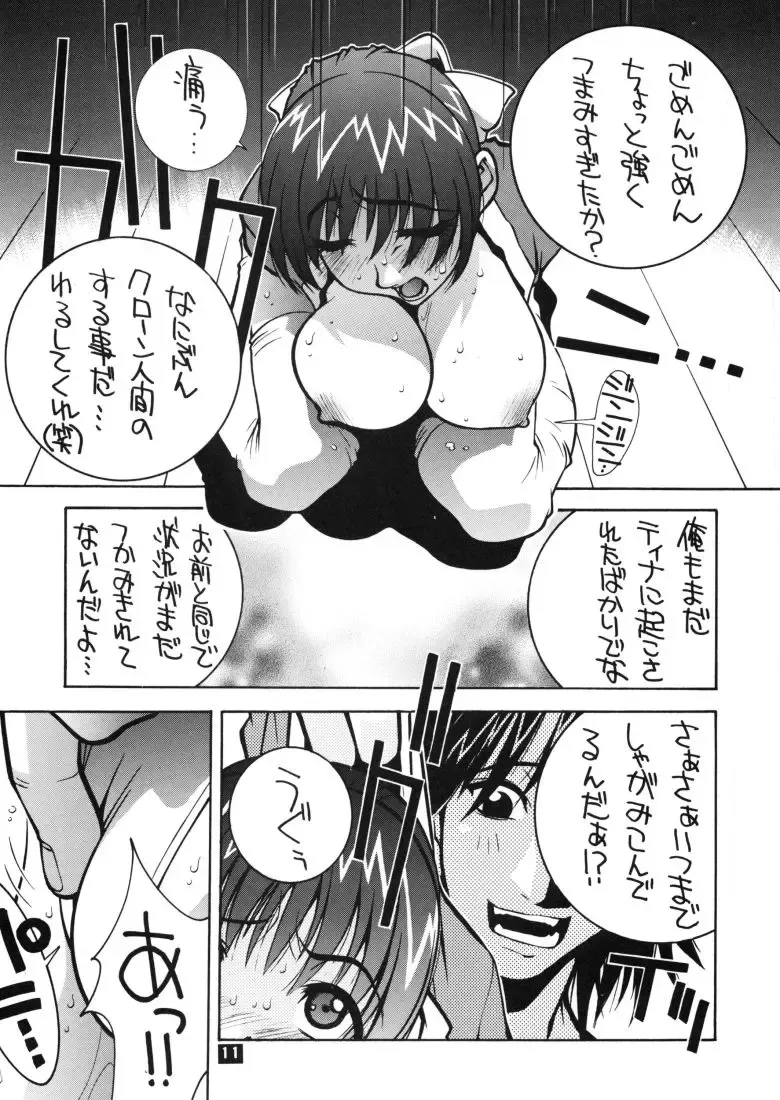 [Nonomura Hideki - Nori-haru] Kasumi. Fhentai - Page 10