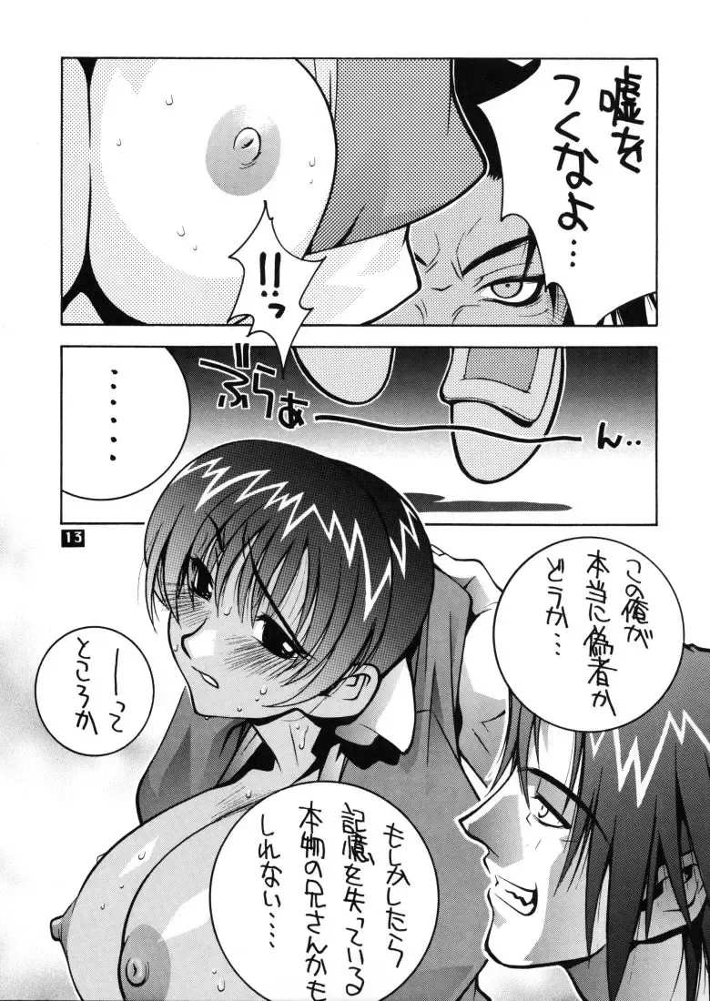 [Nonomura Hideki - Nori-haru] Kasumi. Fhentai - Page 12
