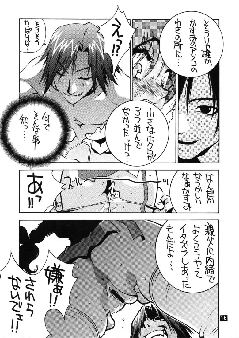 [Nonomura Hideki - Nori-haru] Kasumi. Fhentai - Page 15