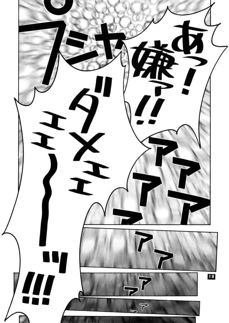 [Nonomura Hideki - Nori-haru] Kasumi. Fhentai - Page 17