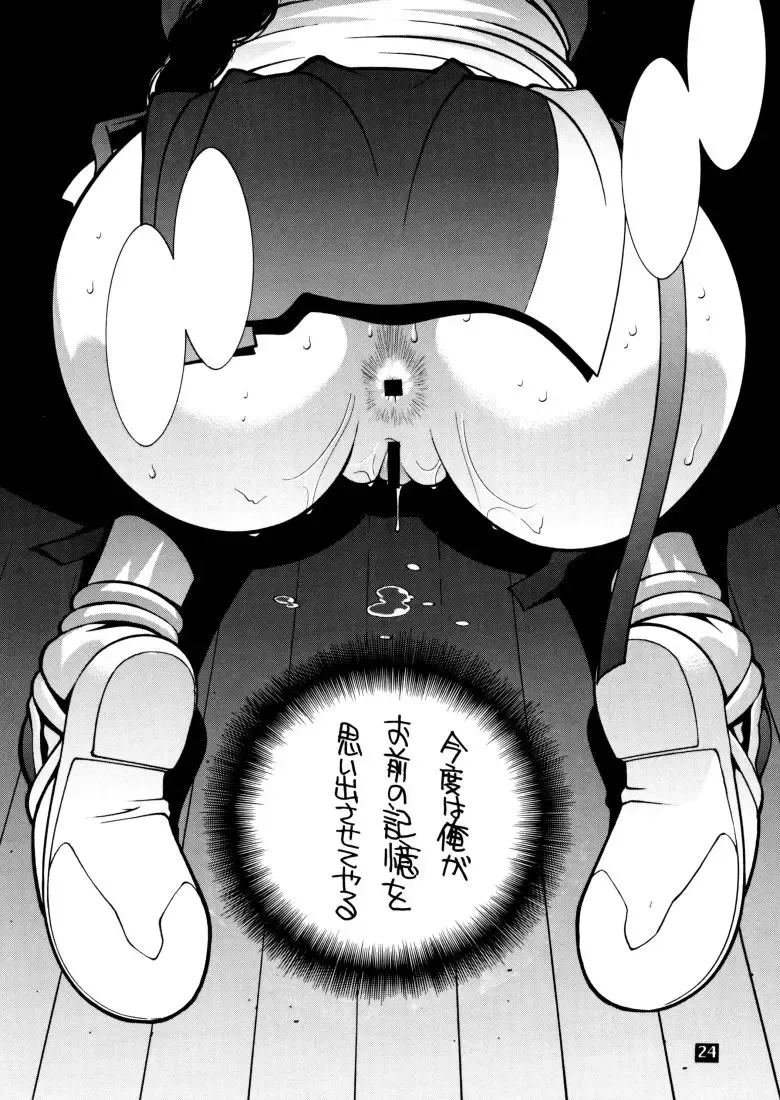 [Nonomura Hideki - Nori-haru] Kasumi. Fhentai - Page 23