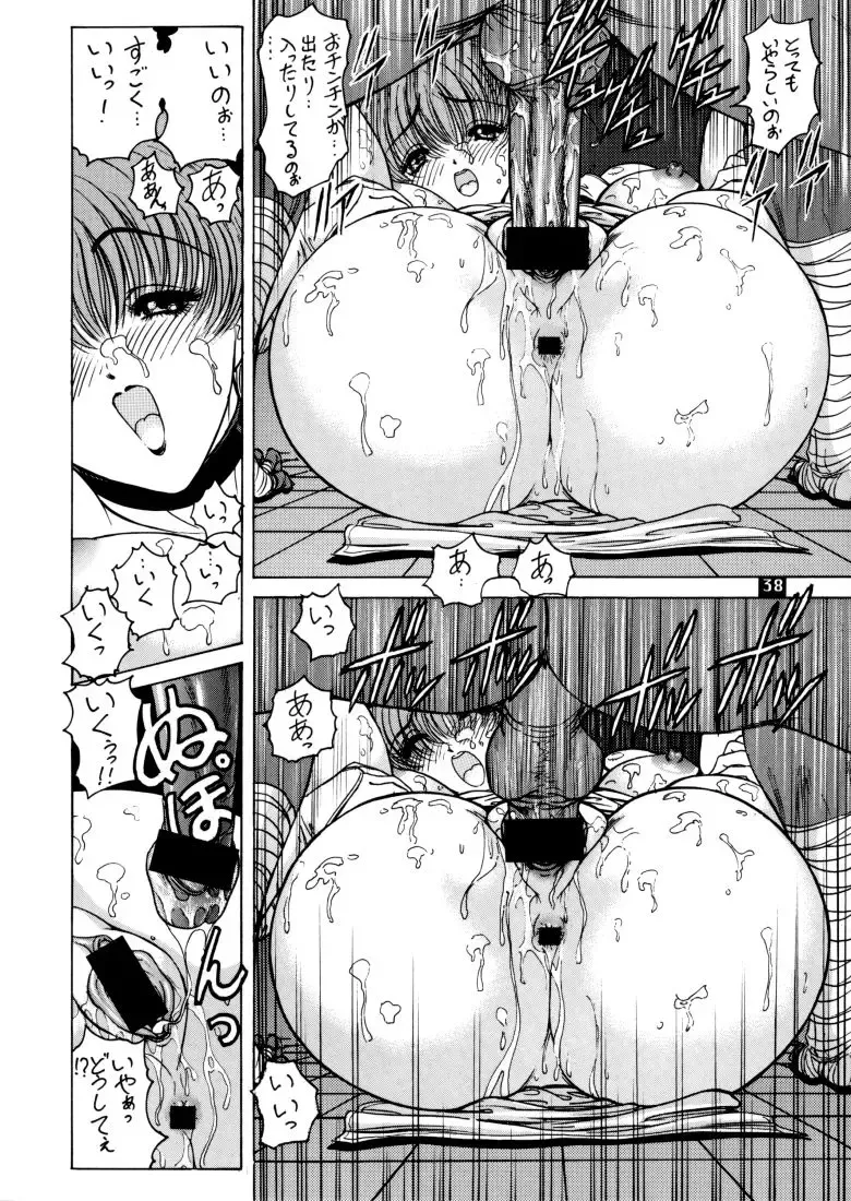 [Nonomura Hideki - Nori-haru] Kasumi. Fhentai - Page 35