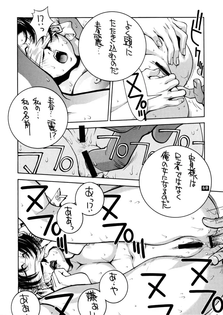 [Nonomura Hideki - Nori-haru] Kasumi. Fhentai - Page 56