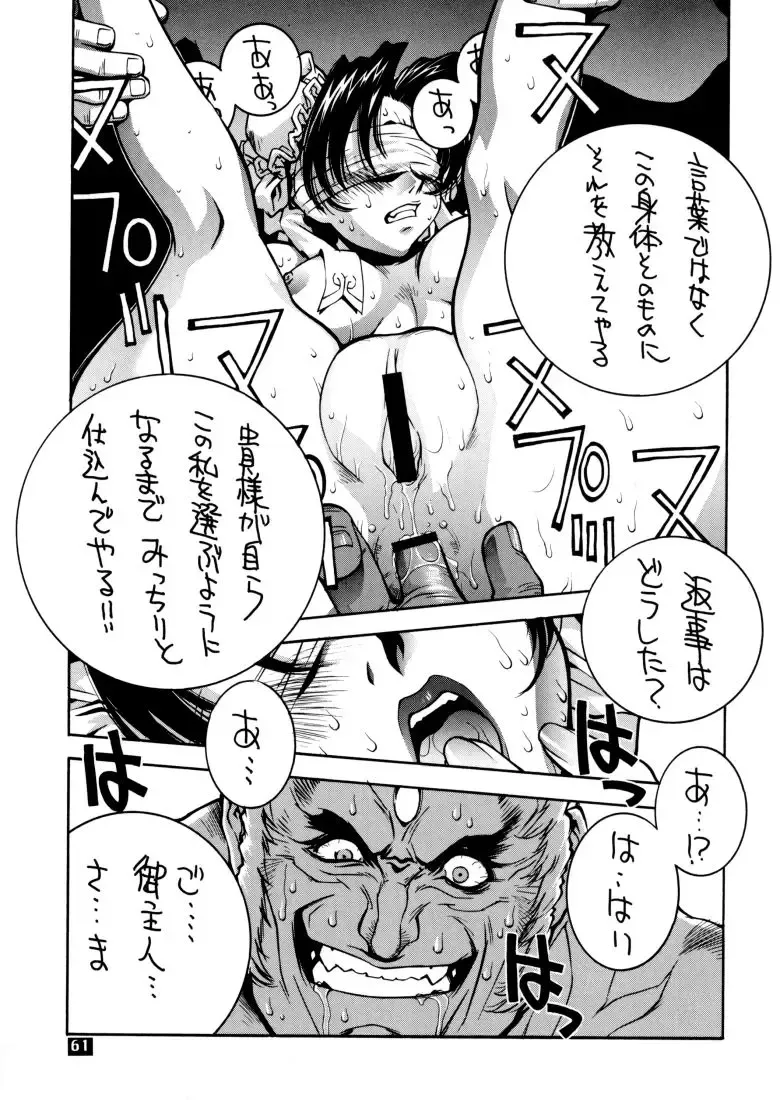 [Nonomura Hideki - Nori-haru] Kasumi. Fhentai - Page 57