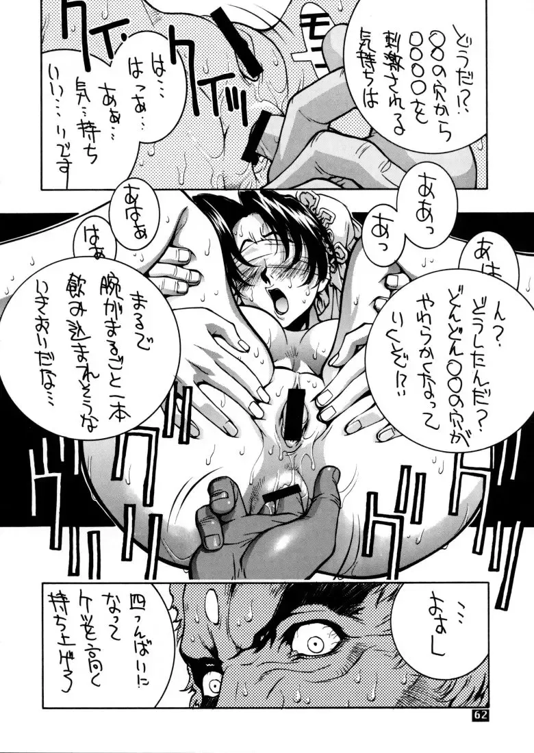 [Nonomura Hideki - Nori-haru] Kasumi. Fhentai - Page 58