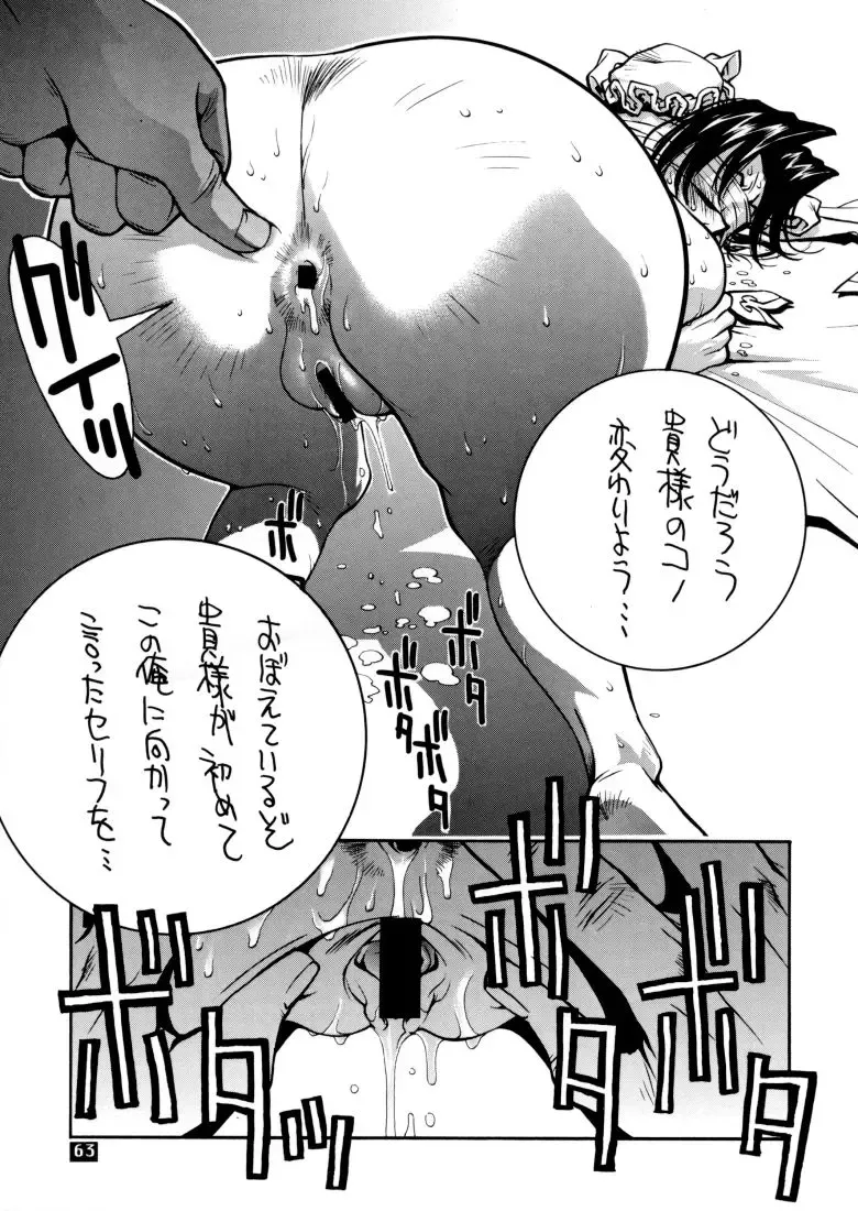 [Nonomura Hideki - Nori-haru] Kasumi. Fhentai - Page 59