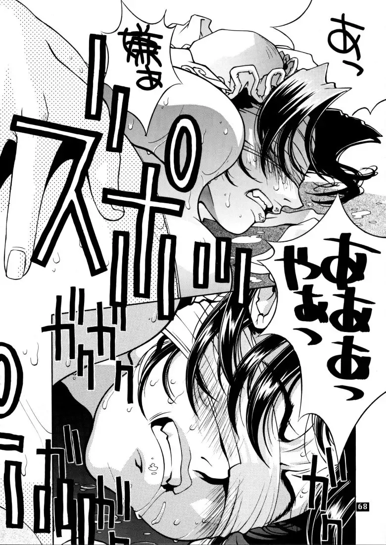 [Nonomura Hideki - Nori-haru] Kasumi. Fhentai - Page 64