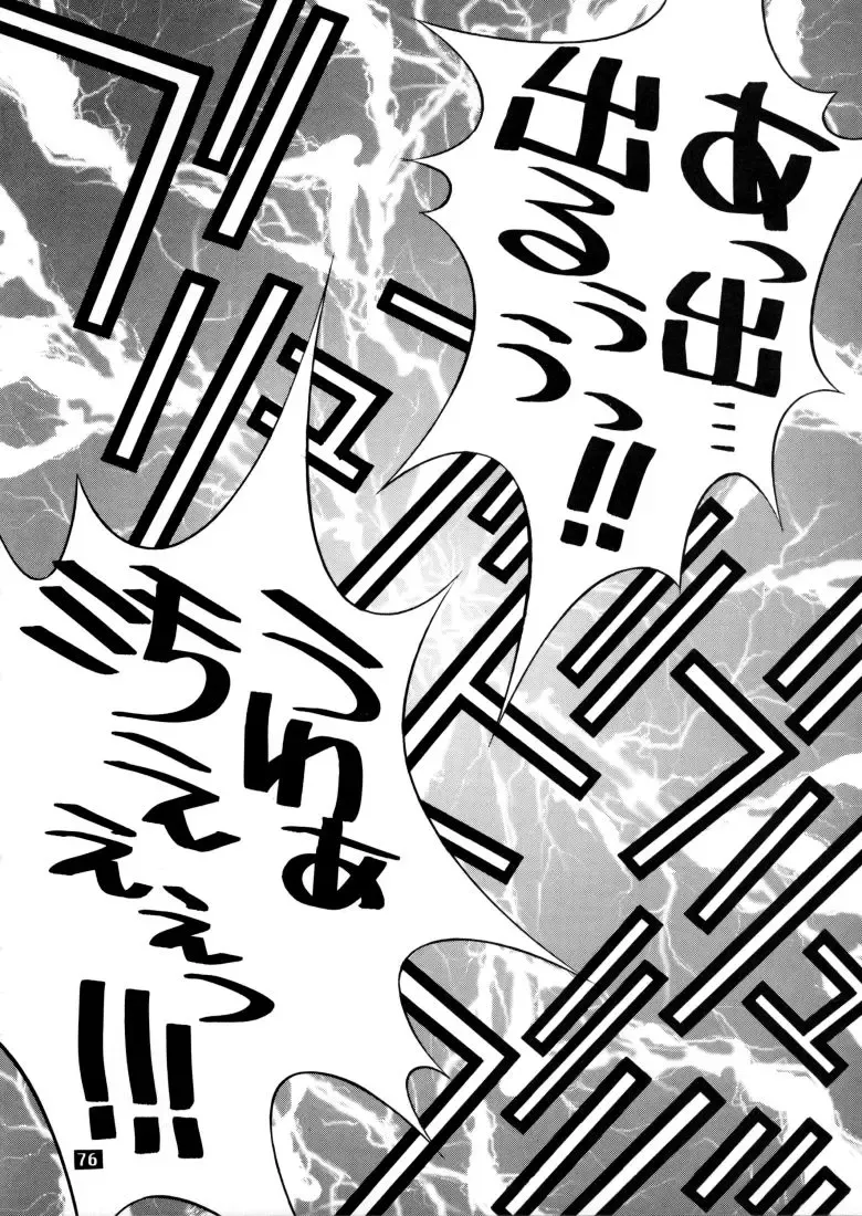 [Nonomura Hideki - Nori-haru] Kasumi. Fhentai - Page 72