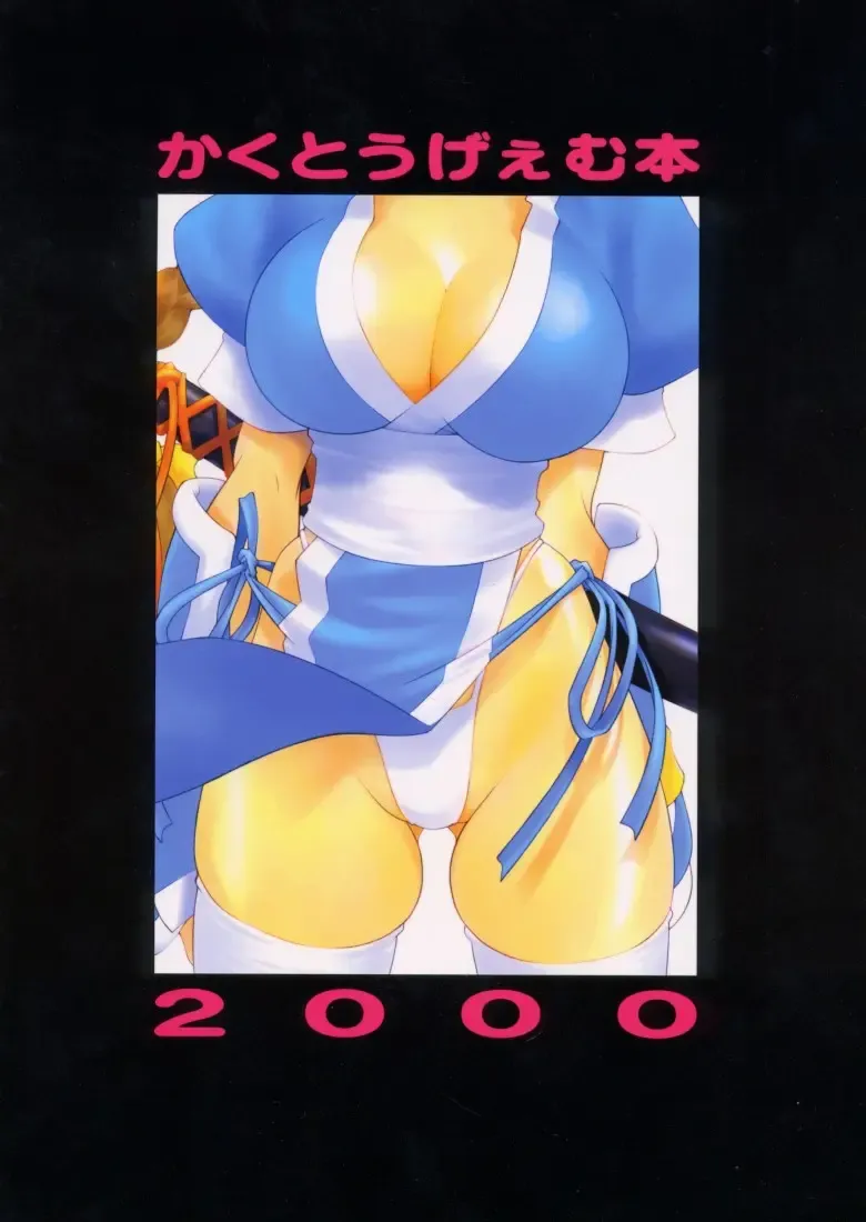 [Nonomura Hideki - Nori-haru] Kasumi. Fhentai - Page 74