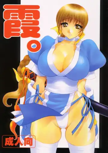 Read [Nonomura Hideki - Nori-haru] Kasumi. - Fhentai