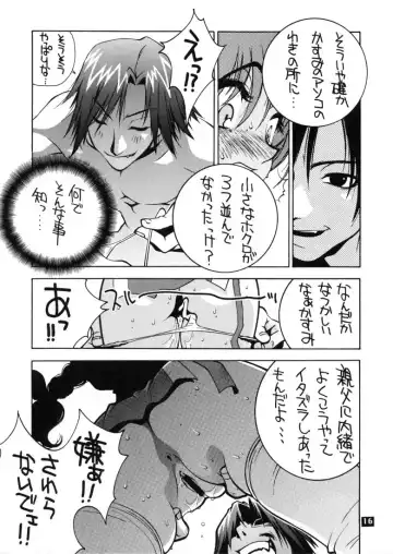 [Nonomura Hideki - Nori-haru] Kasumi. Fhentai - Page 15