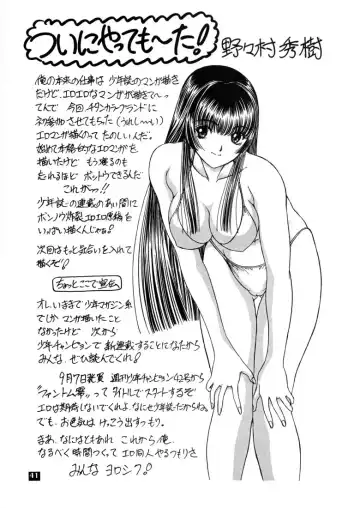 [Nonomura Hideki - Nori-haru] Kasumi. Fhentai - Page 38