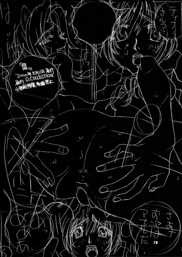 [Nonomura Hideki - Nori-haru] Kasumi. Fhentai - Page 73