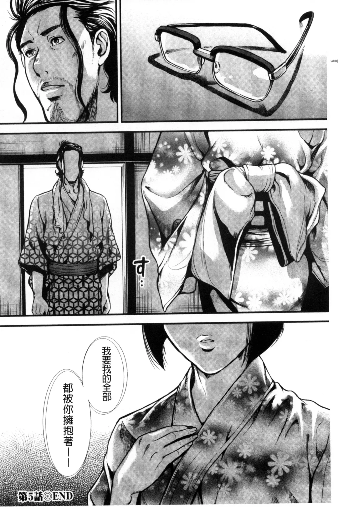 [Tabe Koji] Kamen no Inmu | 假面的淫夢 Fhentai - Page 101