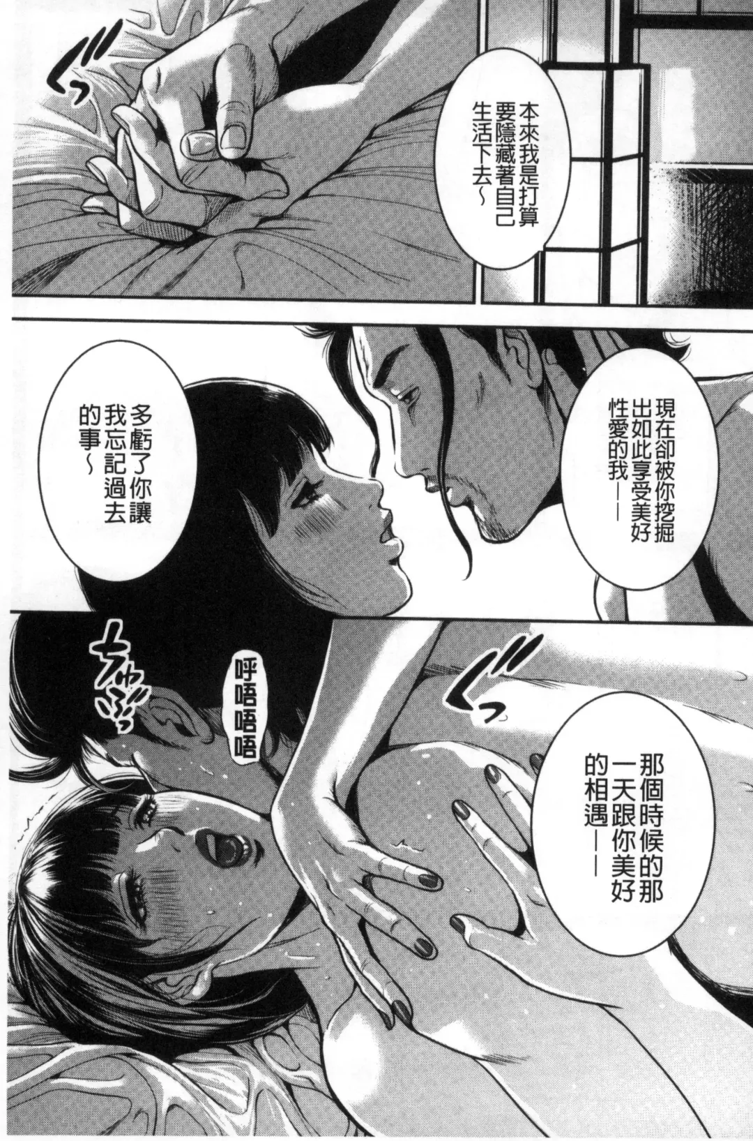 [Tabe Koji] Kamen no Inmu | 假面的淫夢 Fhentai - Page 104