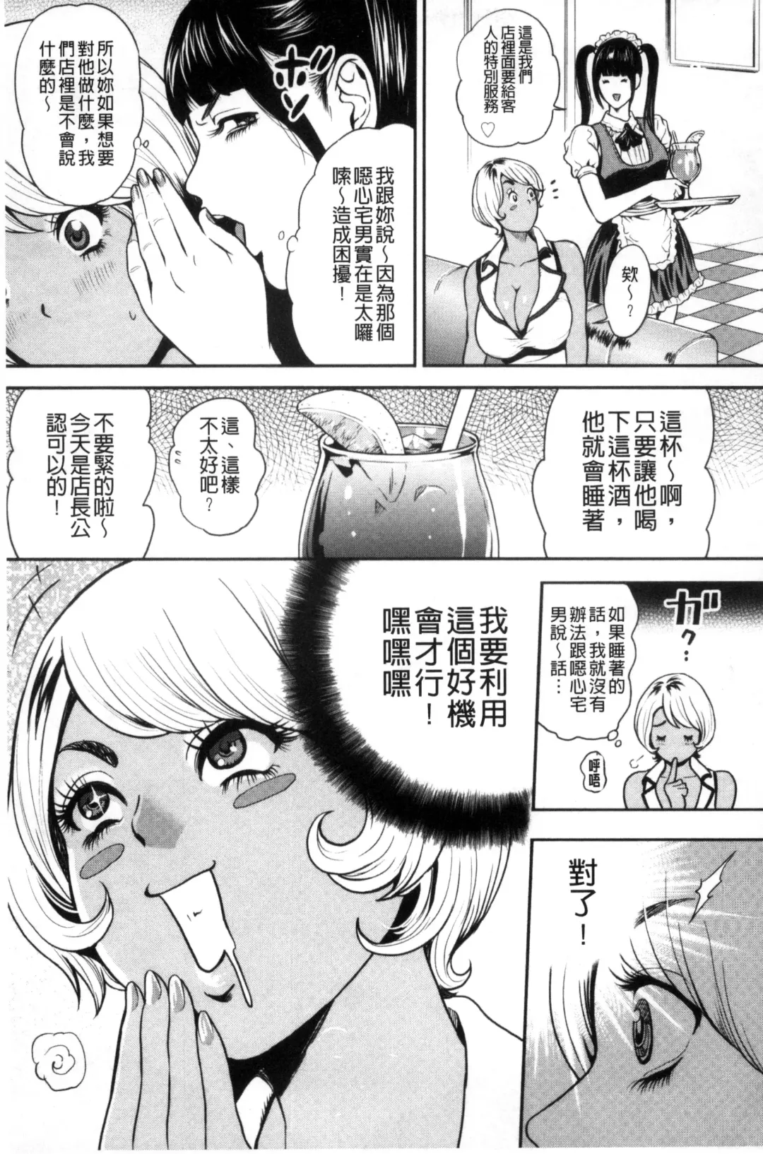 [Tabe Koji] Kamen no Inmu | 假面的淫夢 Fhentai - Page 126