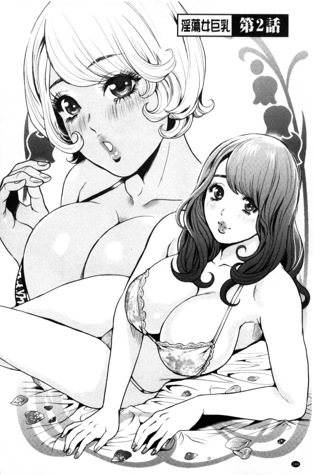 [Tabe Koji] Kamen no Inmu | 假面的淫夢 Fhentai - Page 145