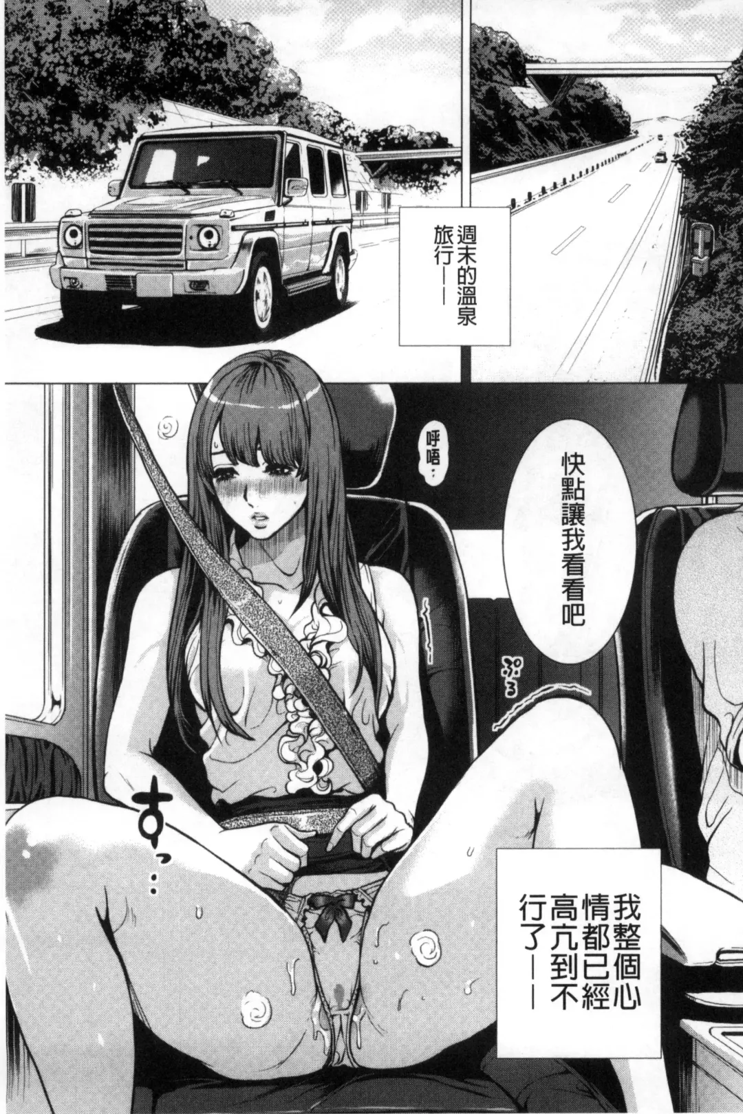 [Tabe Koji] Kamen no Inmu | 假面的淫夢 Fhentai - Page 62